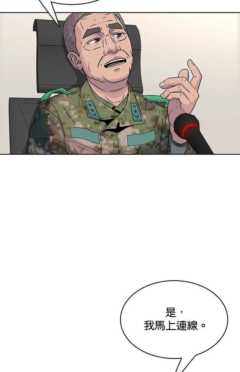 第74话 第18页