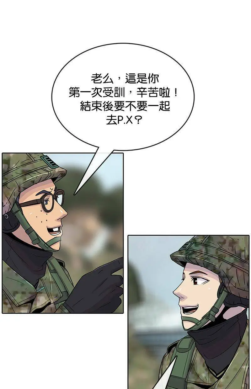 第74话 第39页