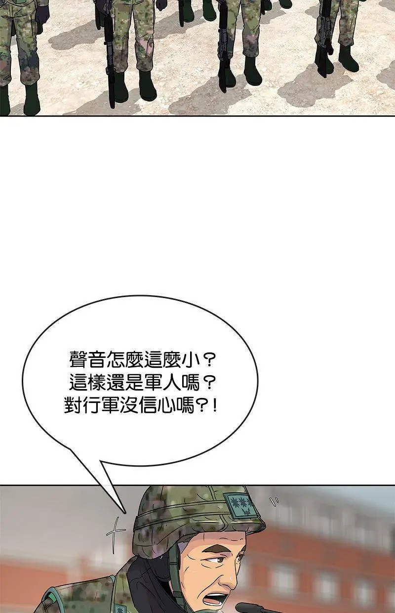 第74话 第50页