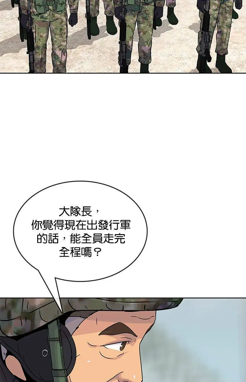 第74话 第52页