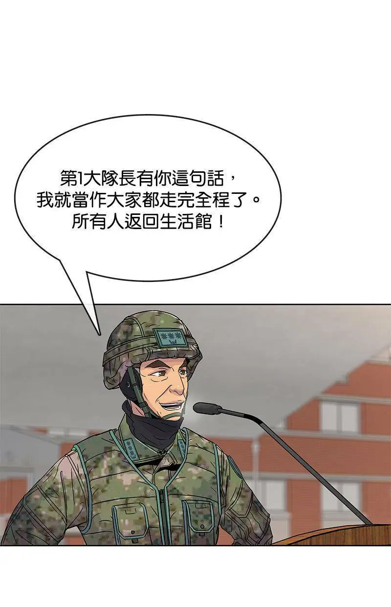 第74话 第56页