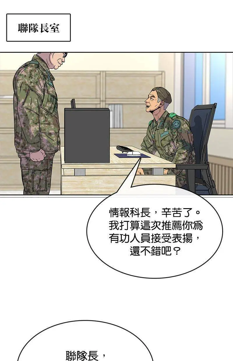 第74话 第59页