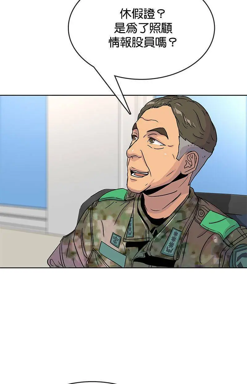 第74话 第61页