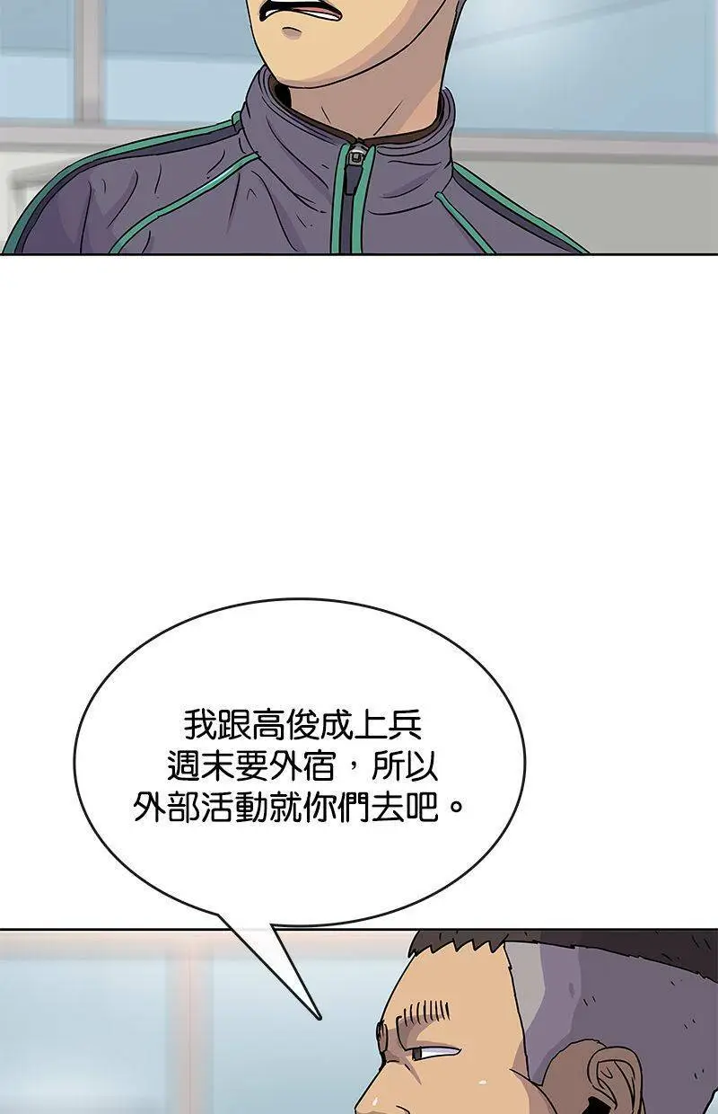 第74话 第66页