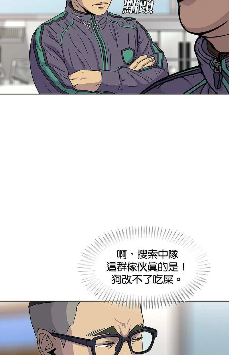 第74话 第68页