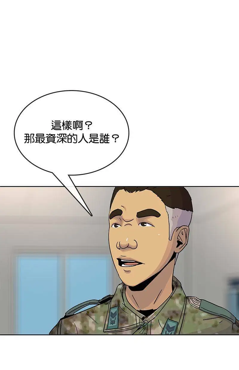 第74话 第74页