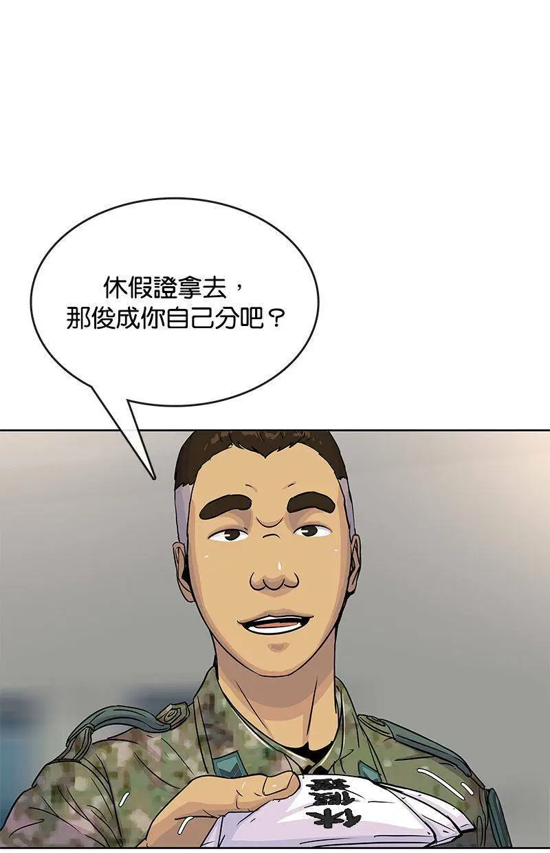 第74话 第76页