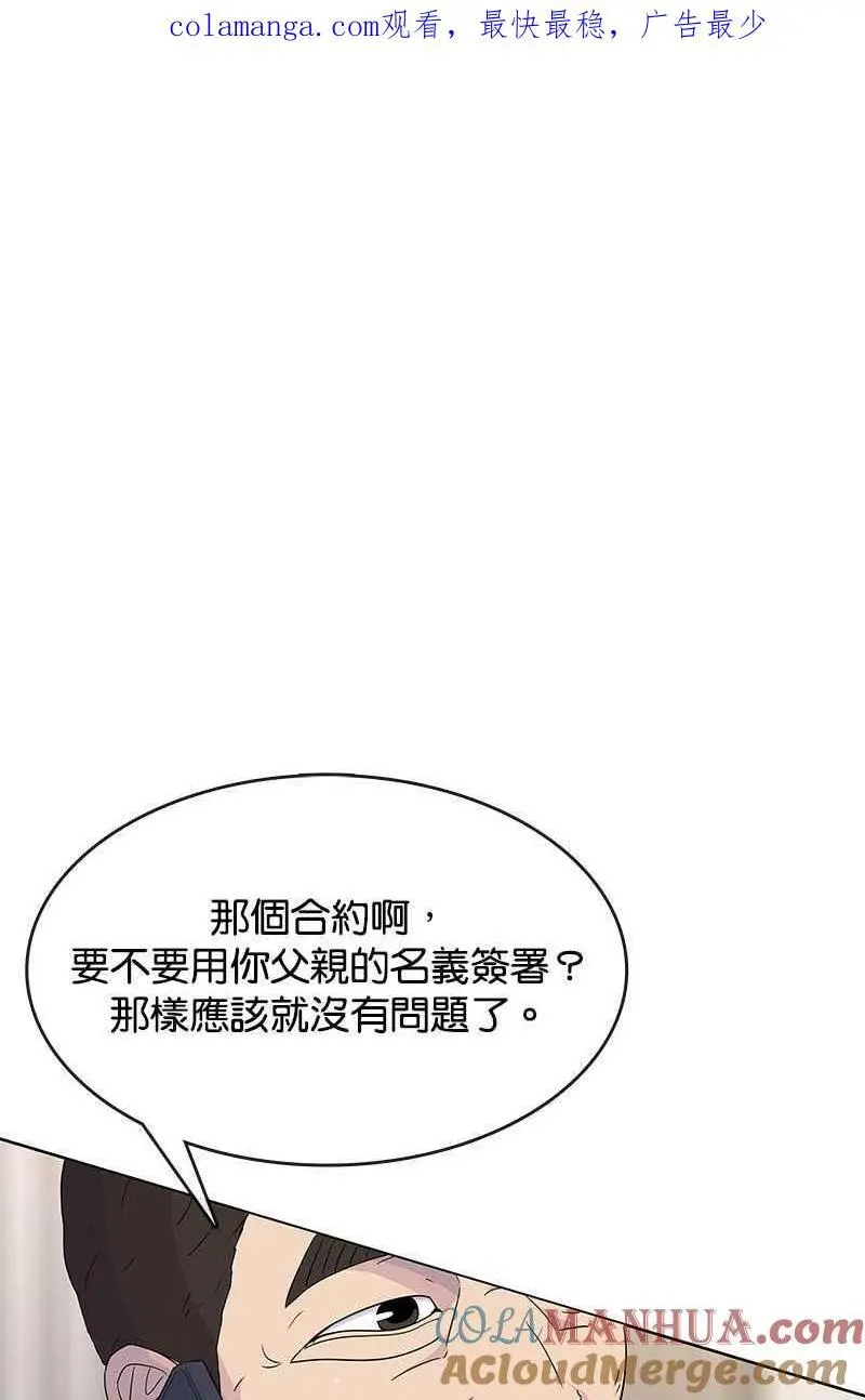 第118话 第1页