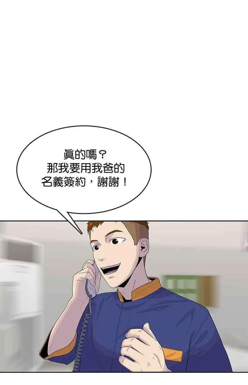 第118话 第3页