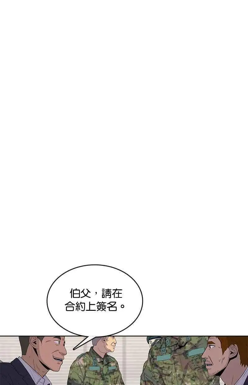 第118话 第9页