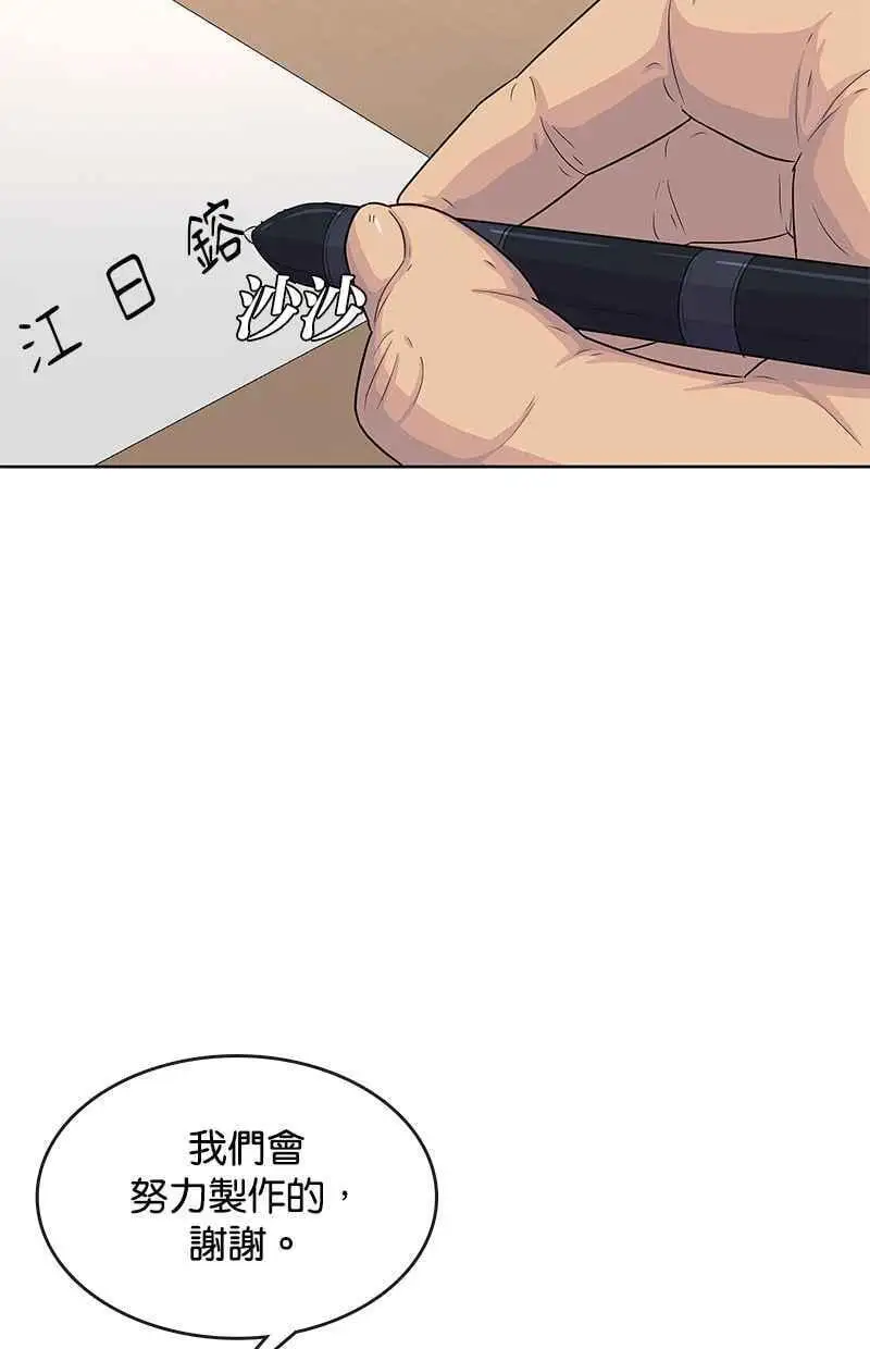 第118话 第12页