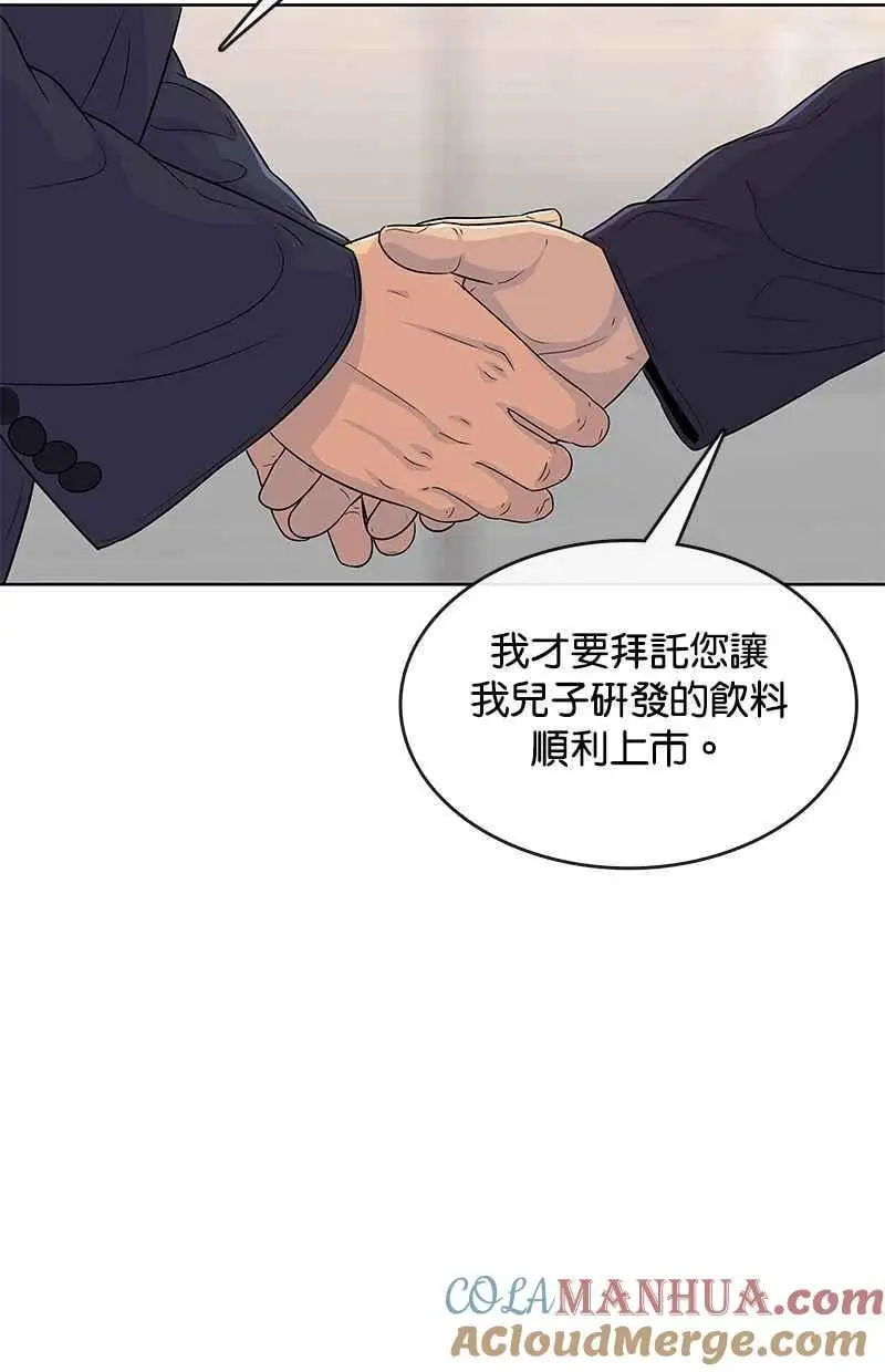 第118话 第13页