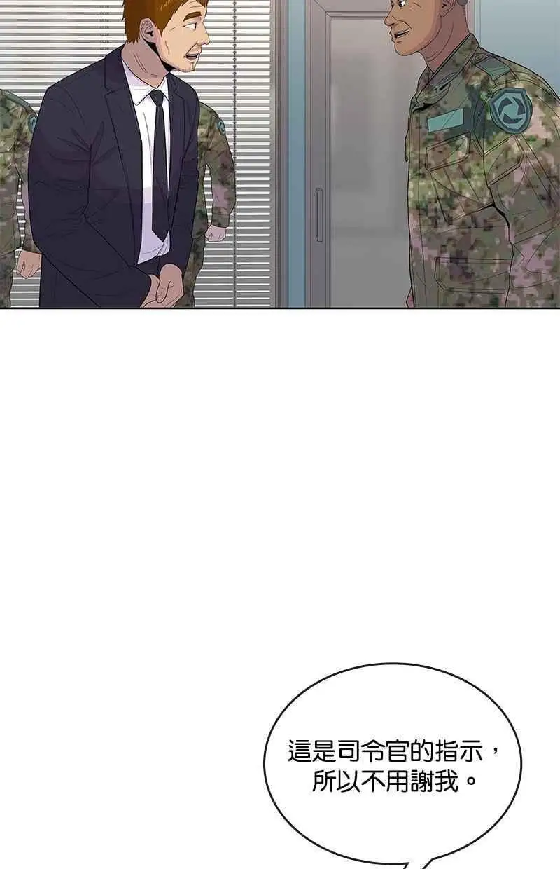 第118话 第18页