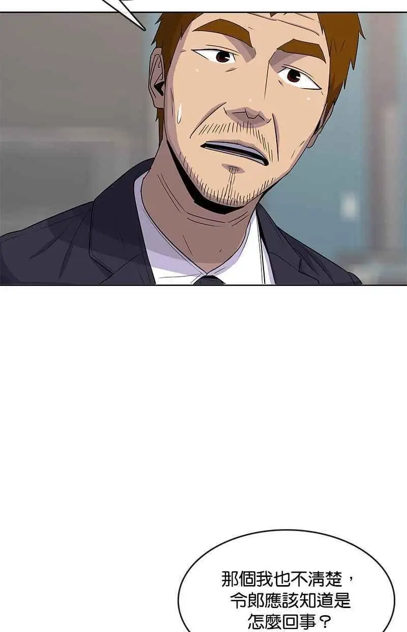 第118话 第20页