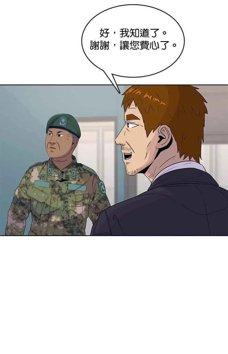 第118话 第23页