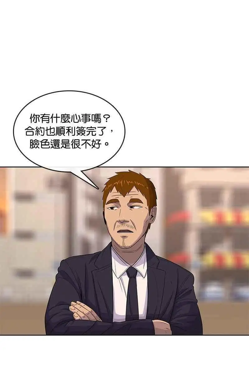 第118话 第29页