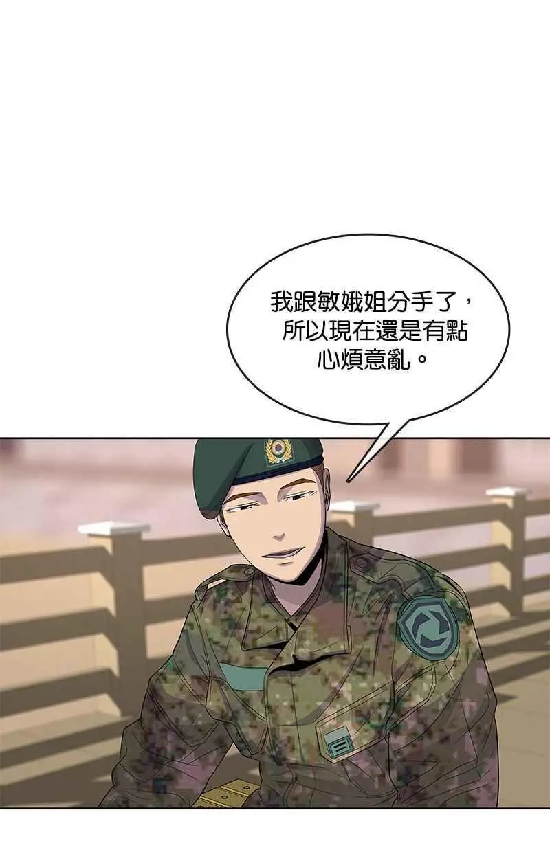 第118话 第30页