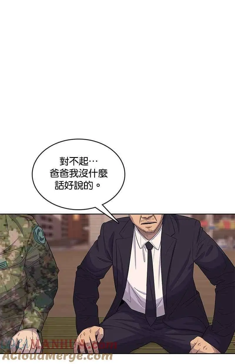 第118话 第31页