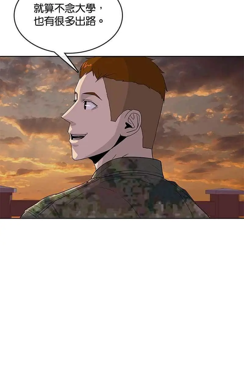 第118话 第38页