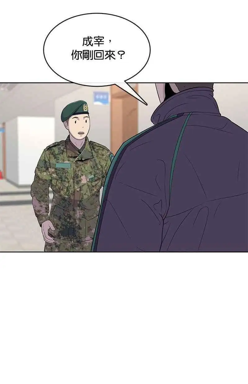第118话 第44页