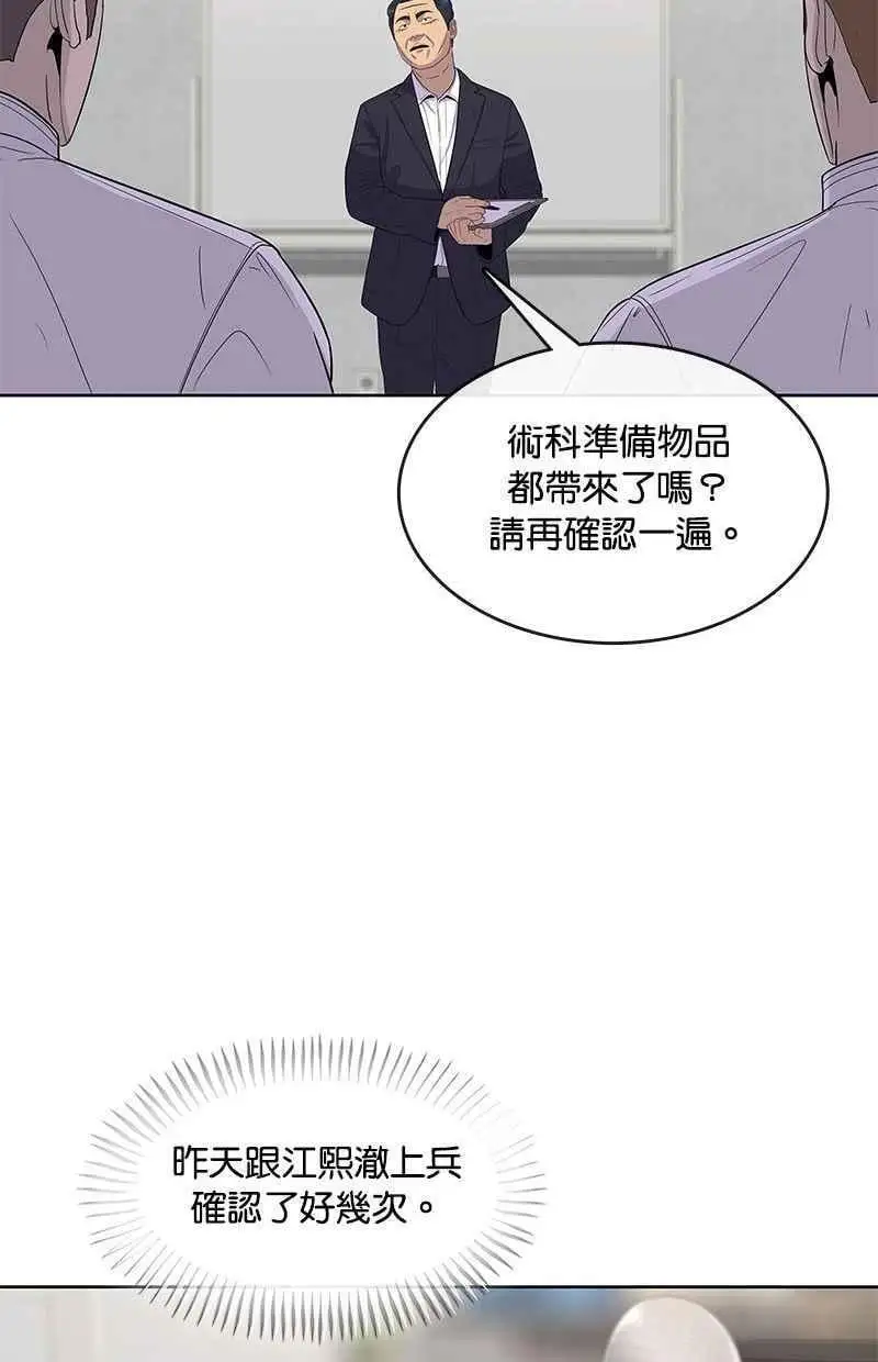第118话 第51页