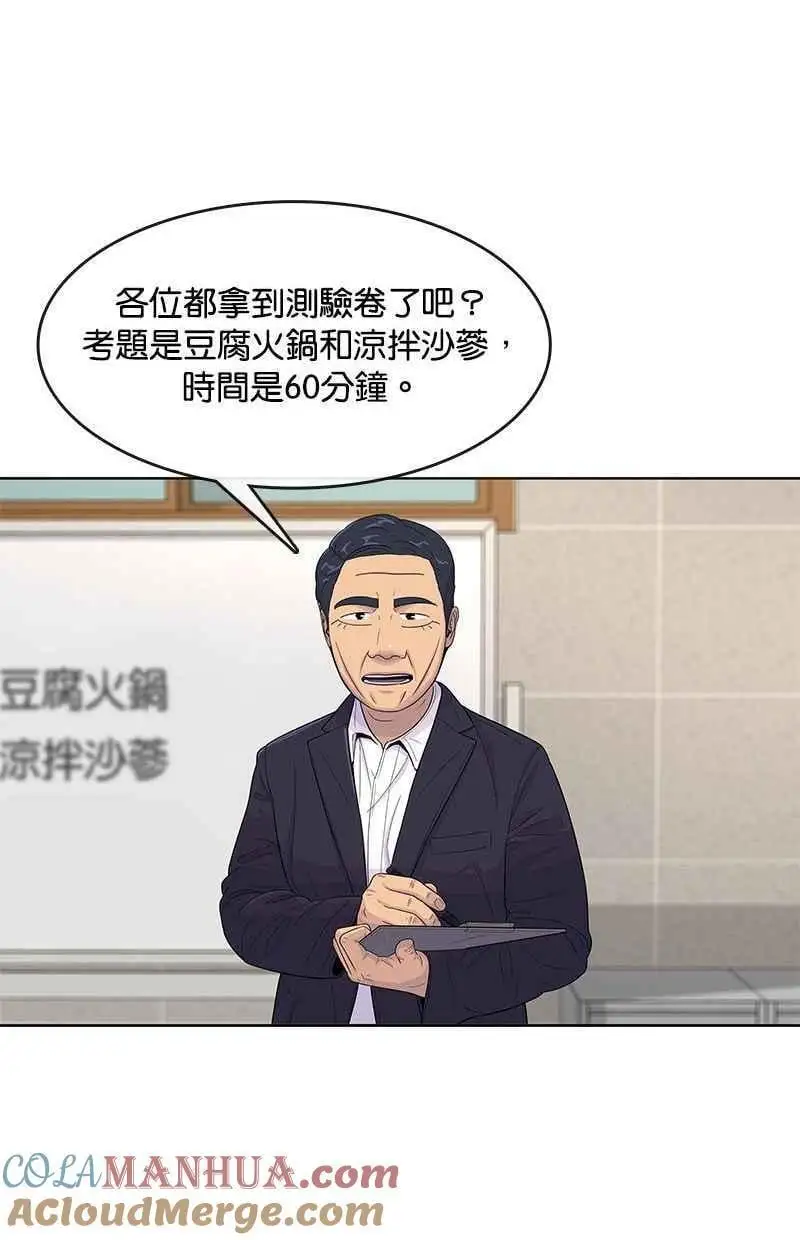 第118话 第58页