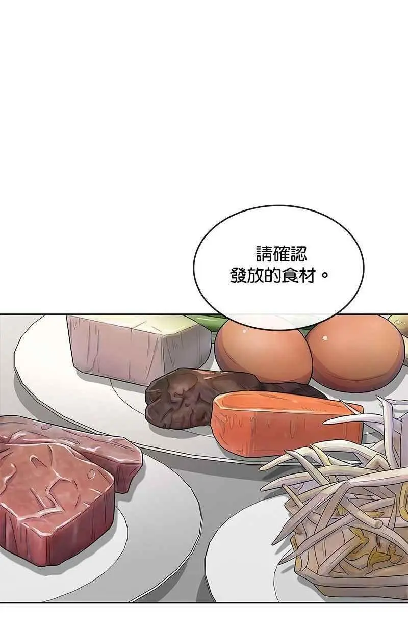 第118话 第60页