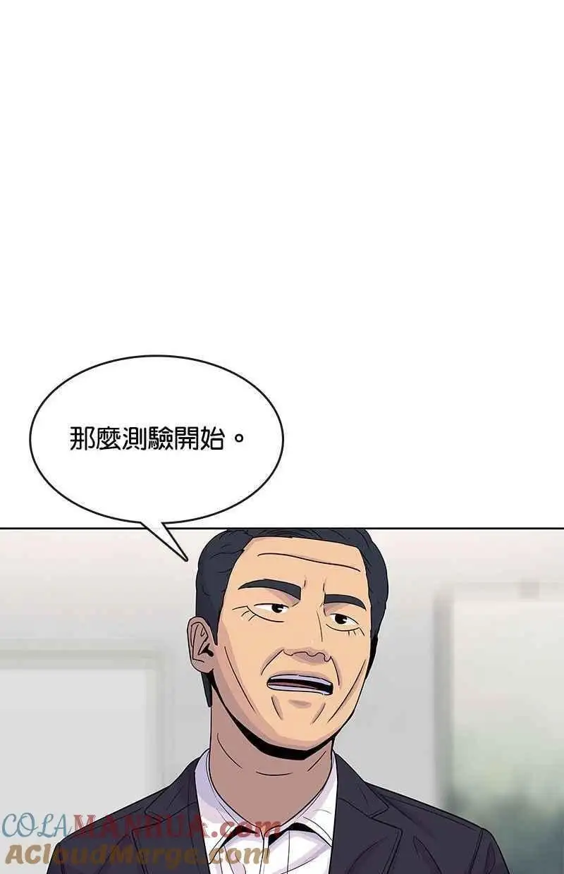 第118话 第61页