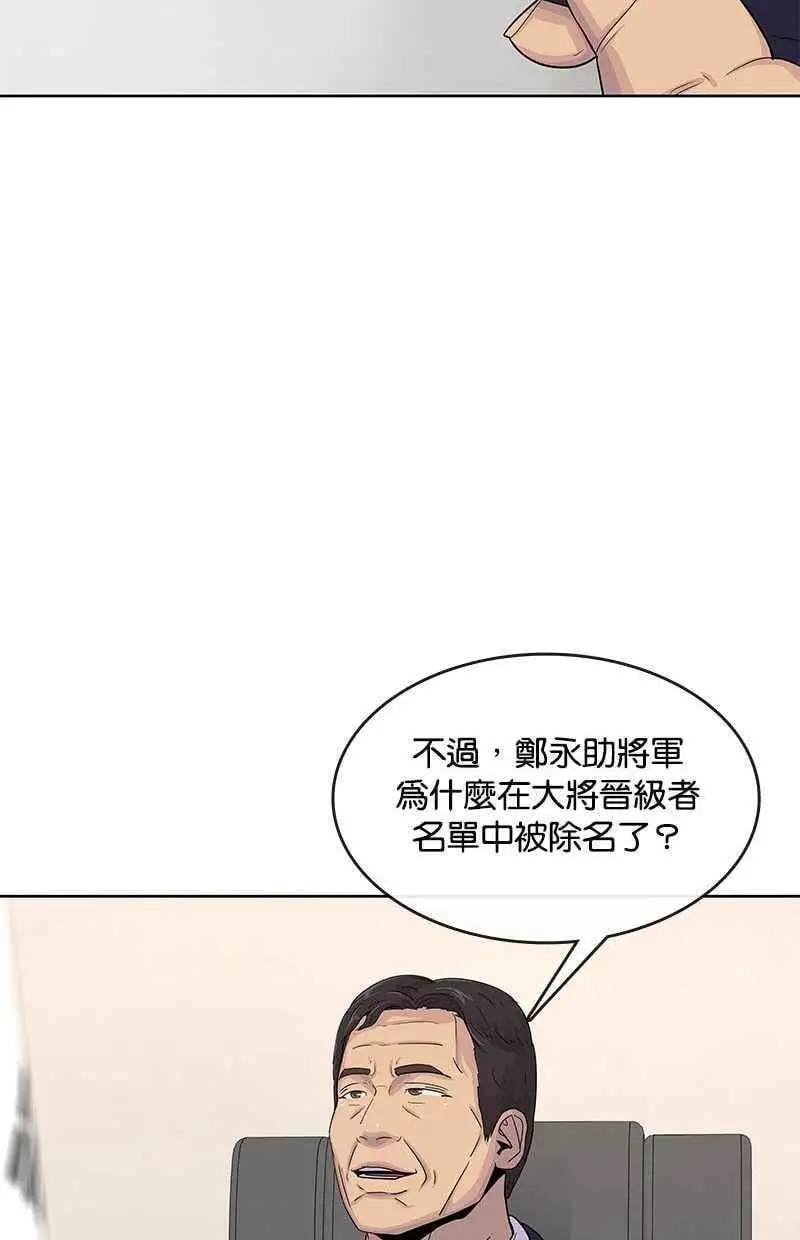第118话 第83页