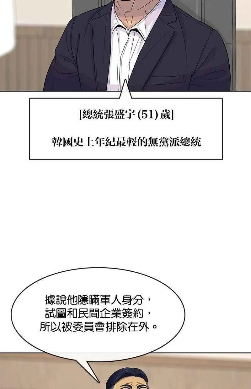 第118话 第84页