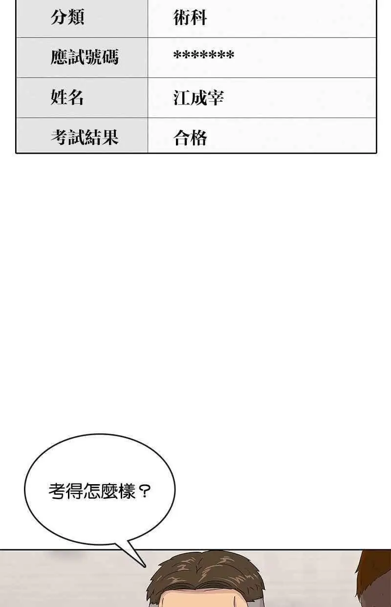 第119话 第8页