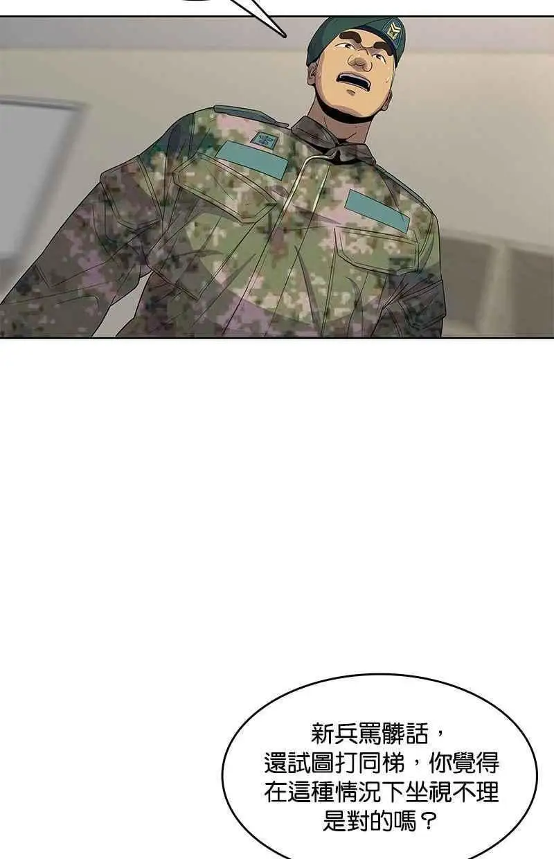 第121话 第66页
