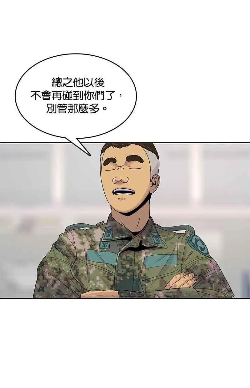 第121话 第77页