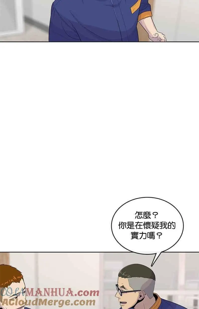 第123话 第10页