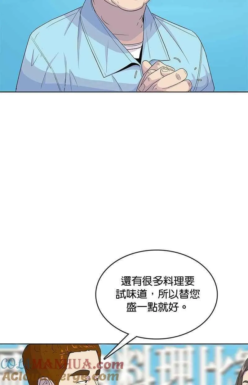 第124话 第46页