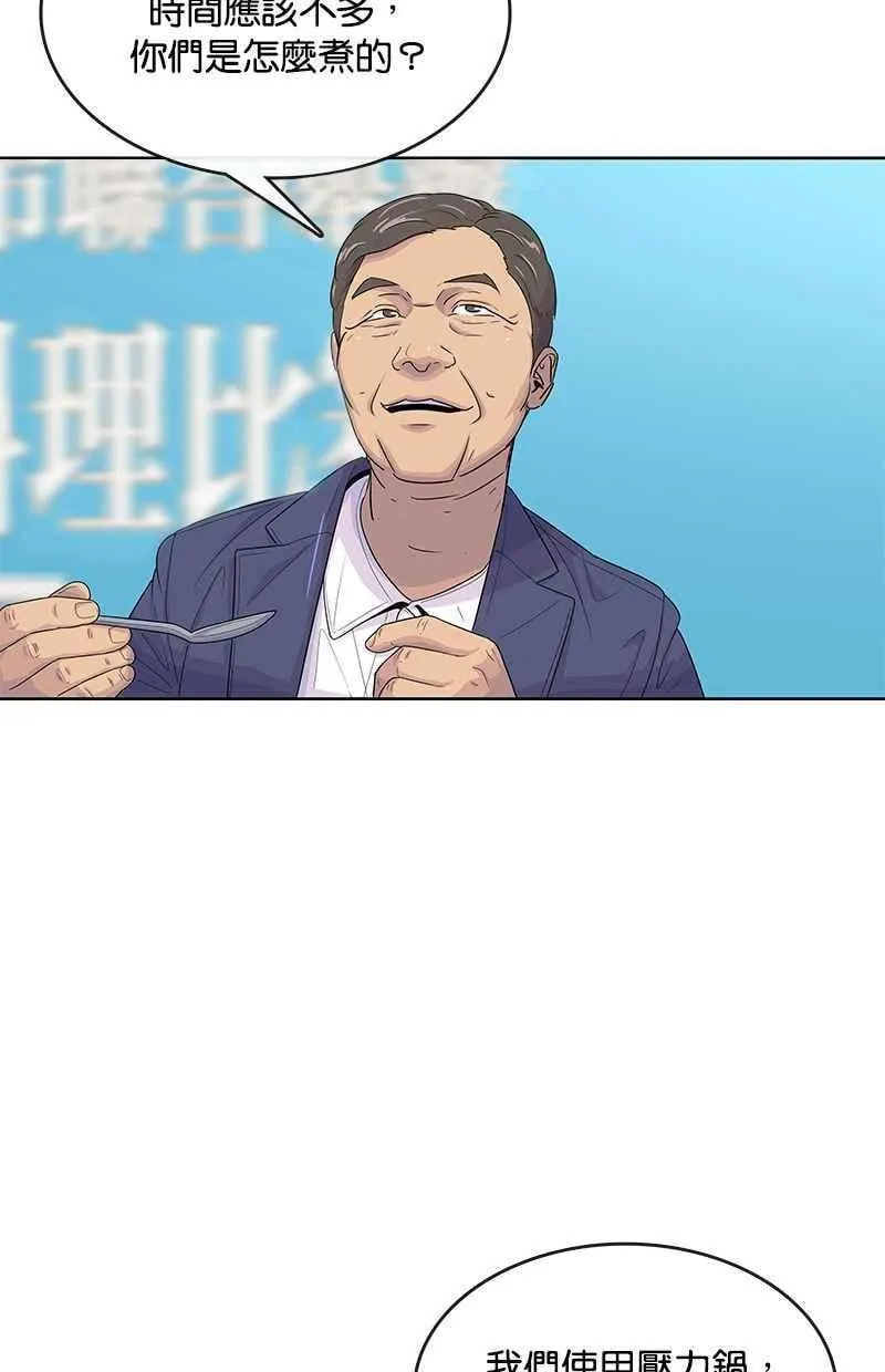 第124话 第50页
