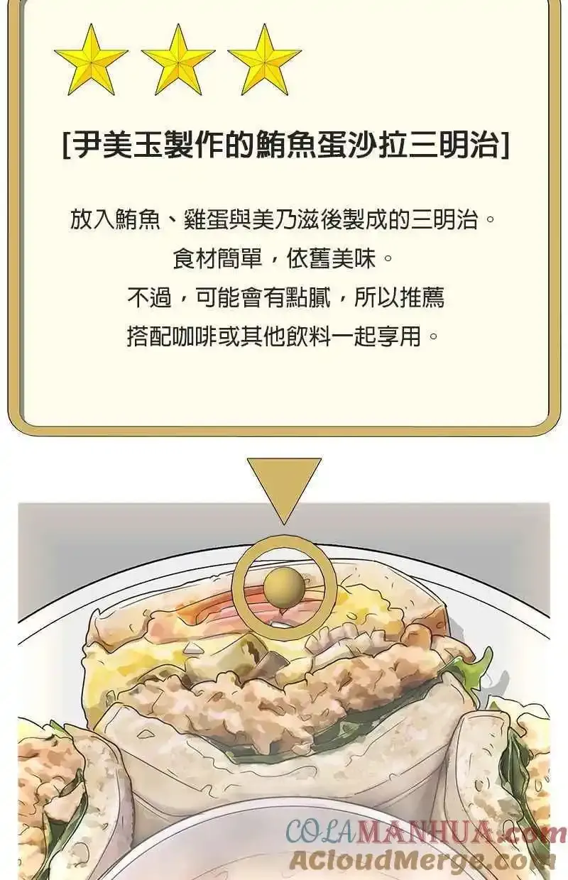 第125话 第28页