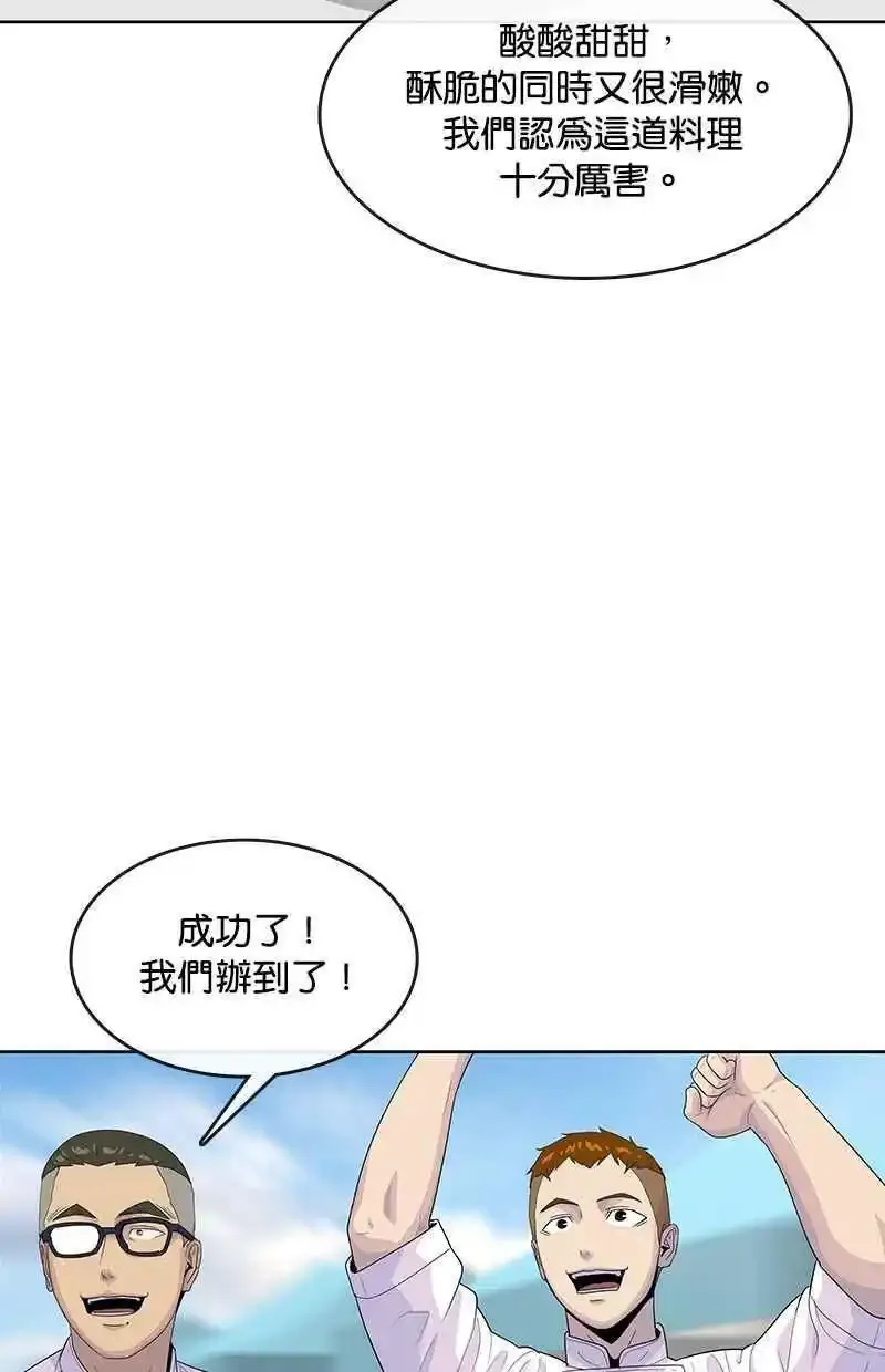 第125话 第53页