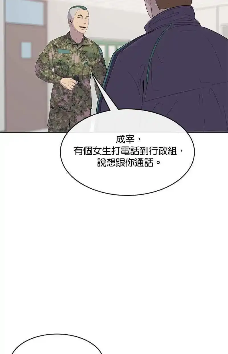 第125话 第69页