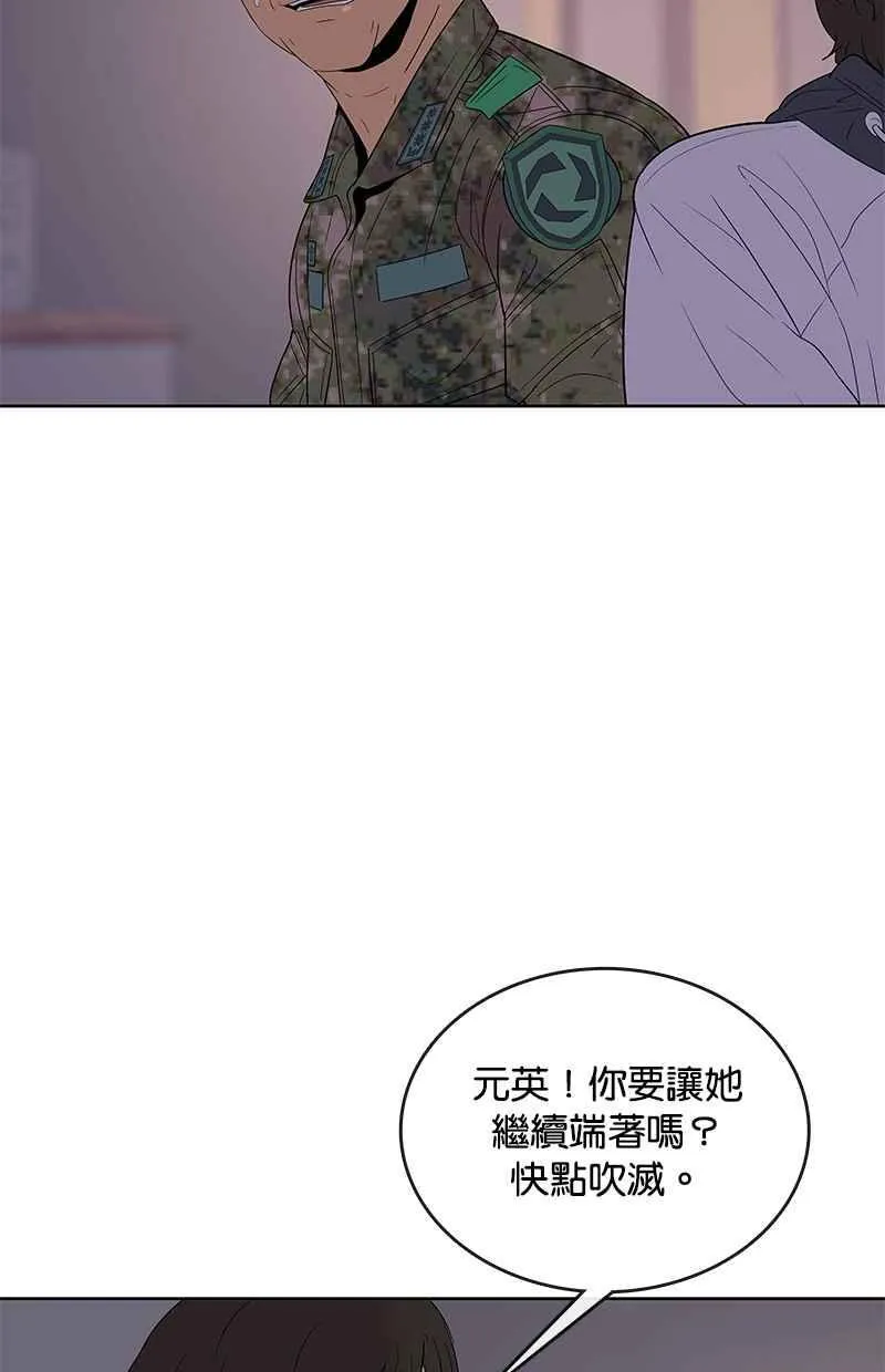 第127话 第45页