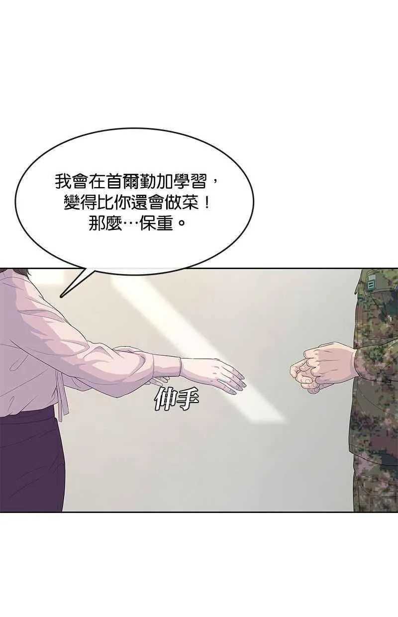 第131话 第75页