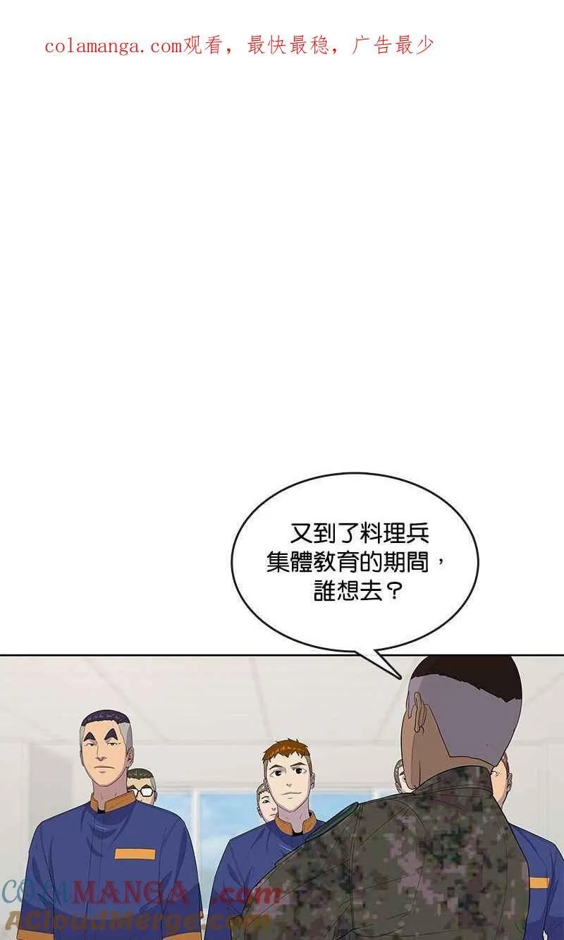 第132话 第1页