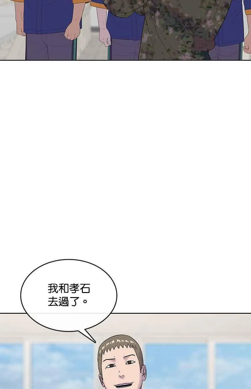 第132话 第2页