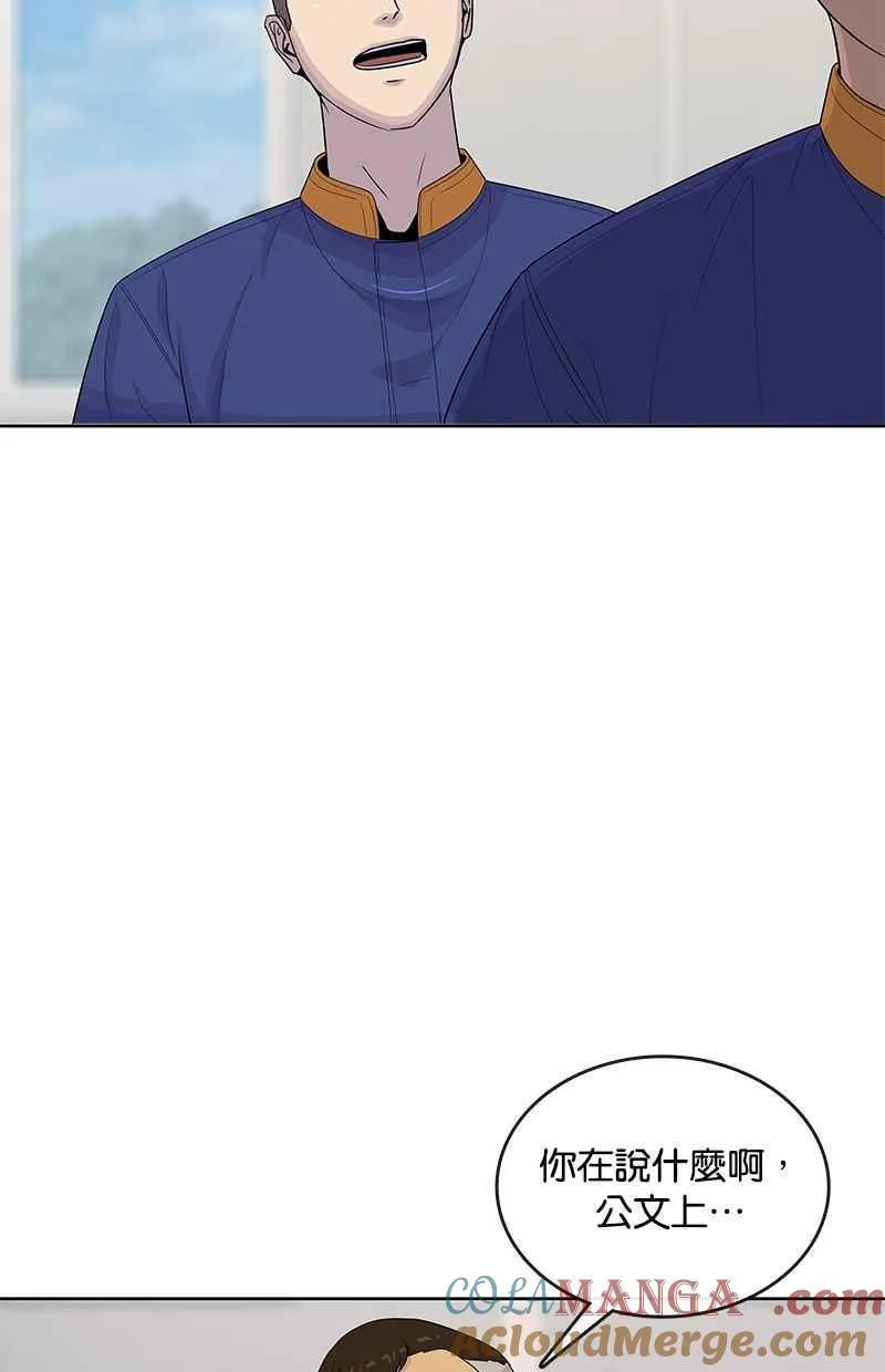 第132话 第4页