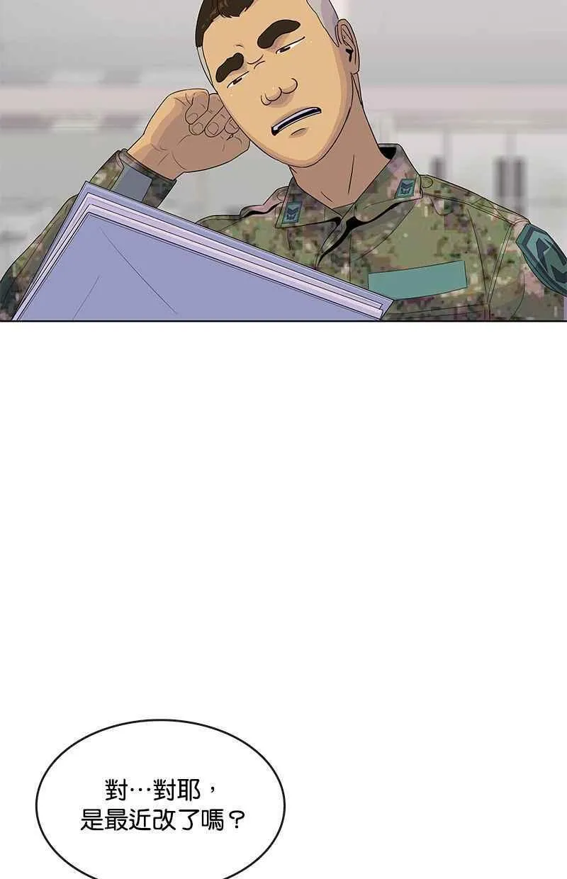 第132话 第5页
