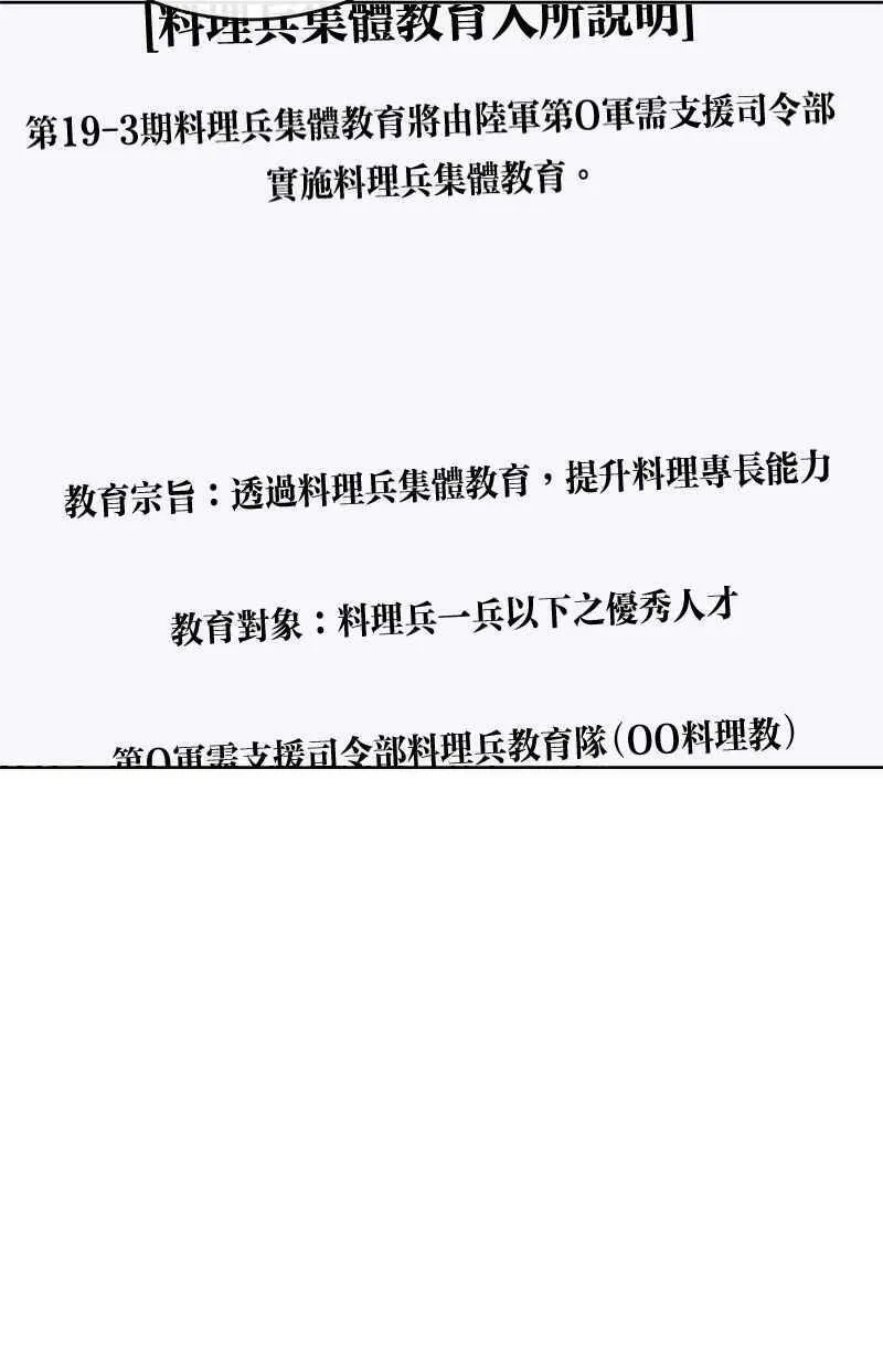 第132话 第6页