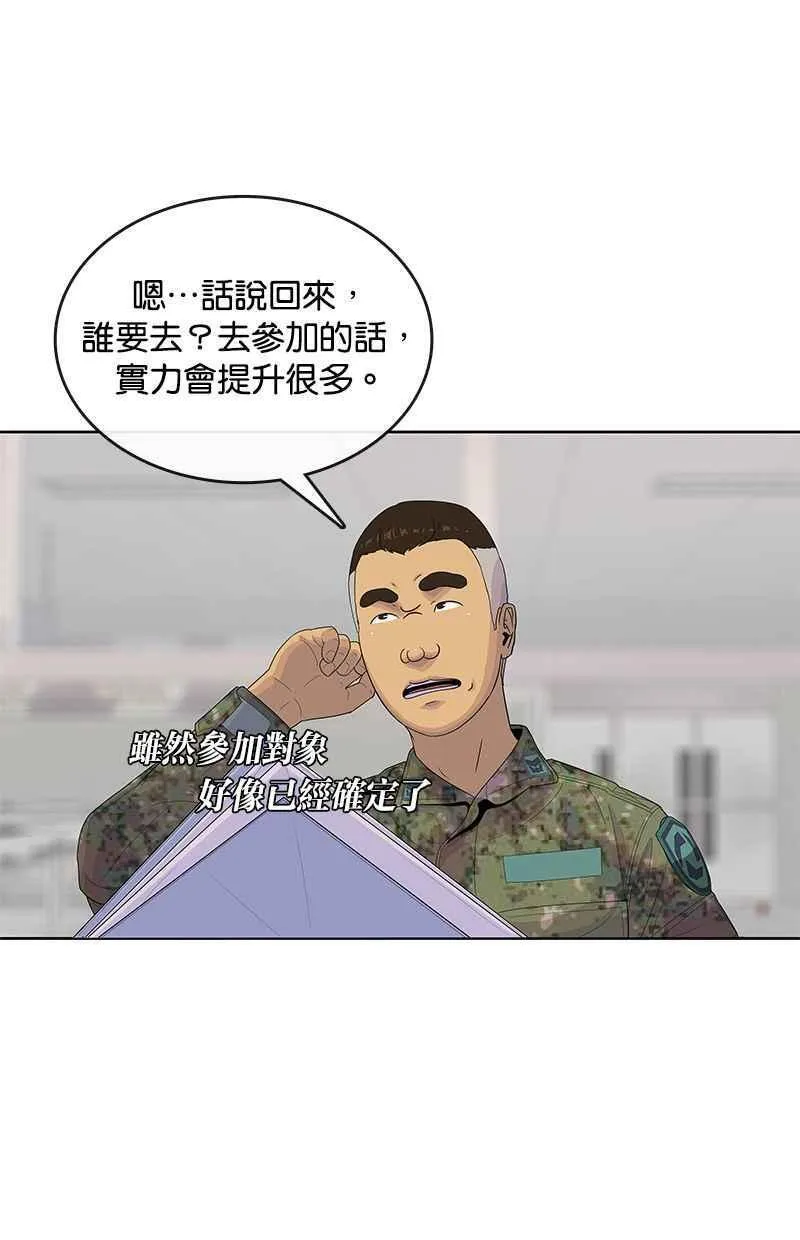 第132话 第8页