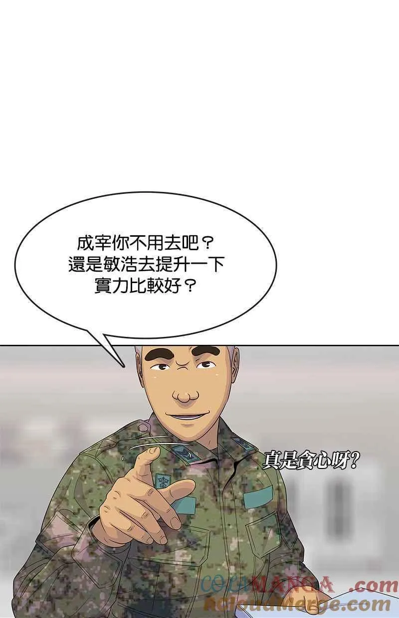 第132话 第10页