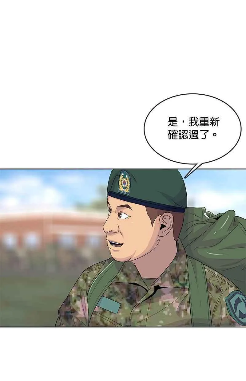 第132话 第20页