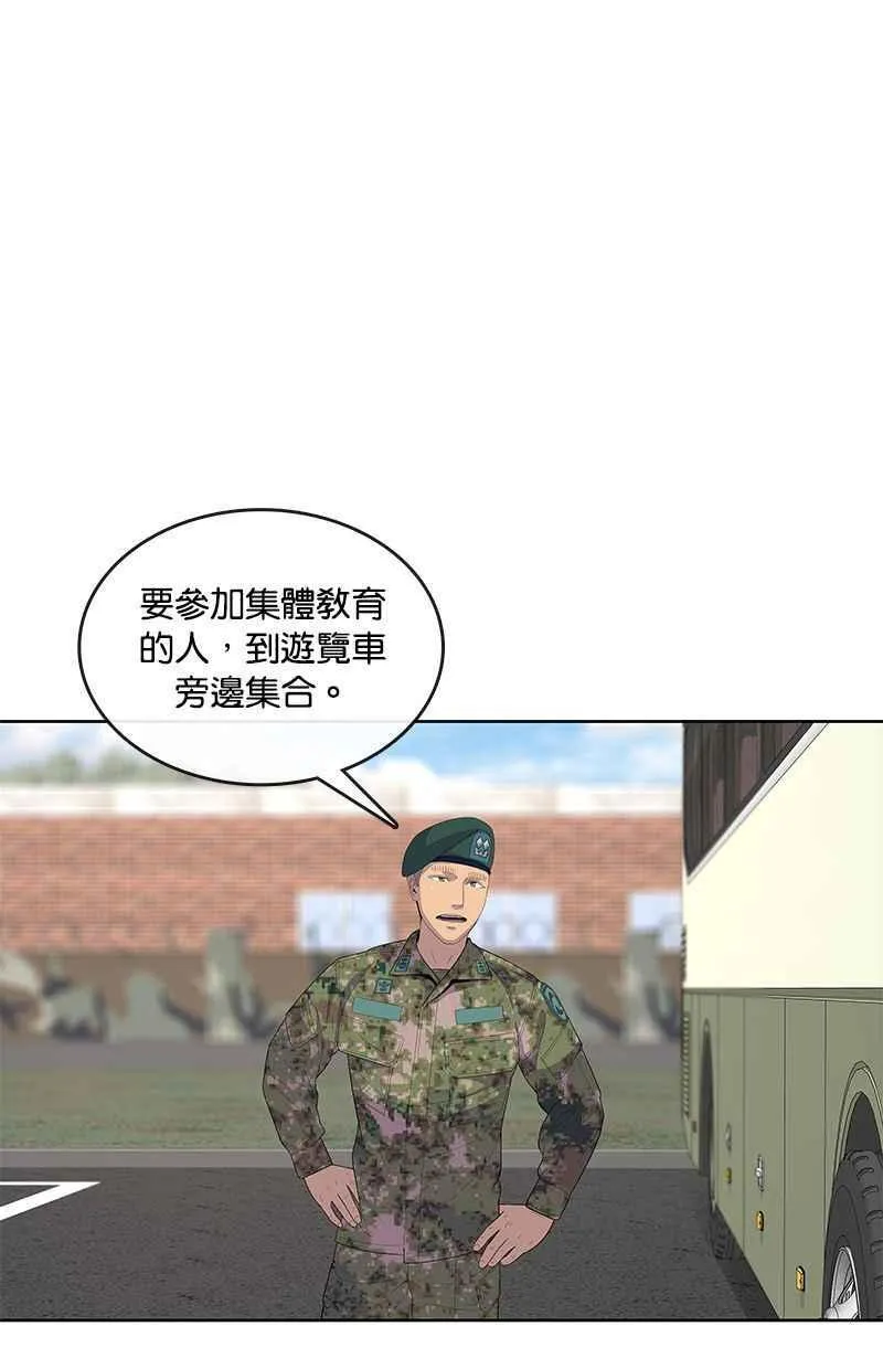 第132话 第21页